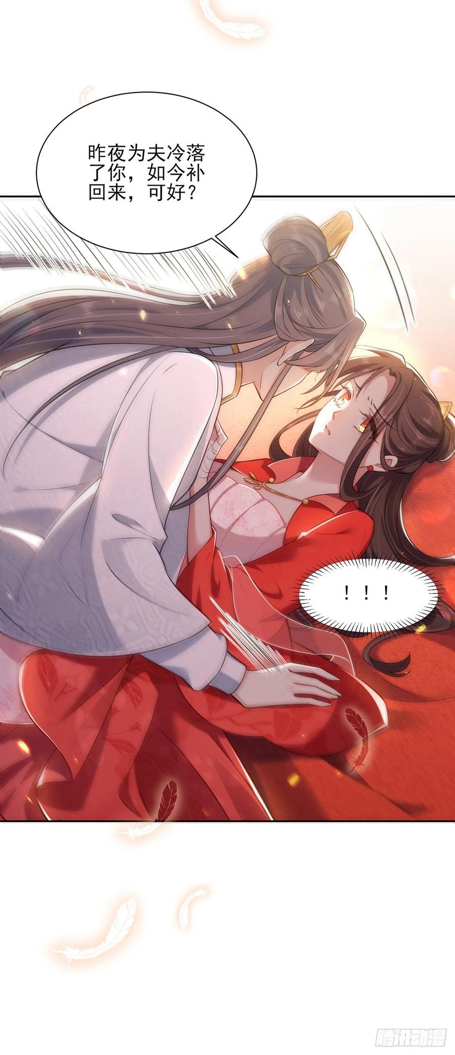 宦妃天下韩漫全集-第86话 让为夫补回洞房无删减无遮挡章节图片 
