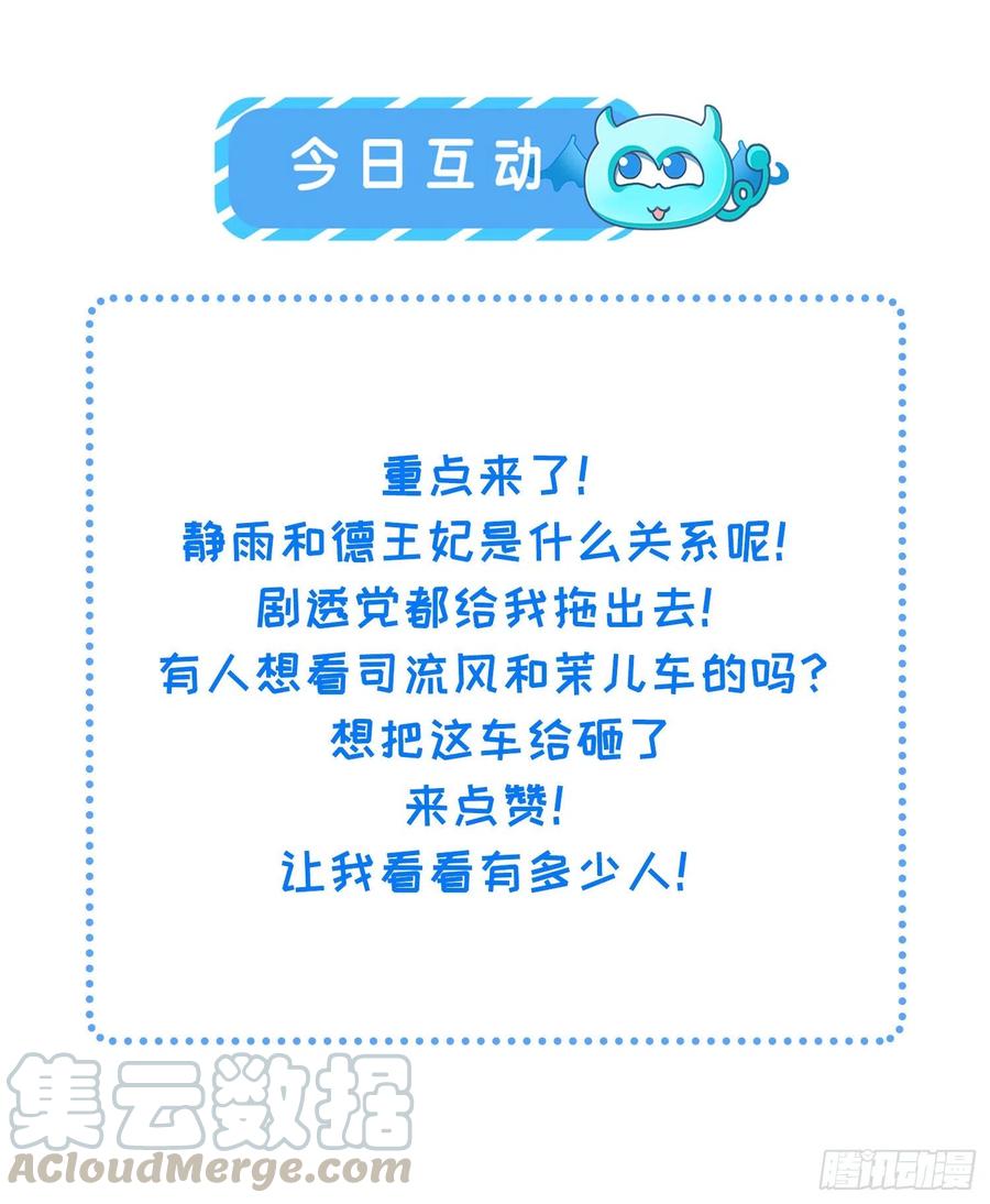 宦妃天下韩漫全集-第86话 让为夫补回洞房无删减无遮挡章节图片 