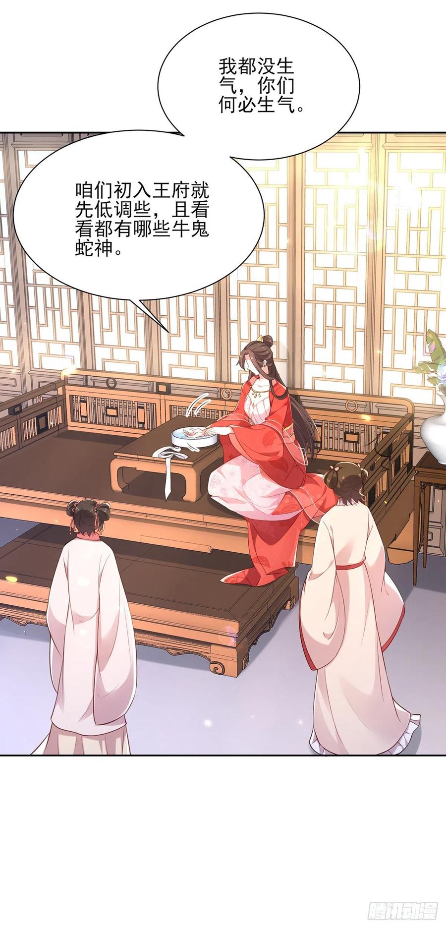 宦妃天下韩漫全集-第86话 让为夫补回洞房无删减无遮挡章节图片 