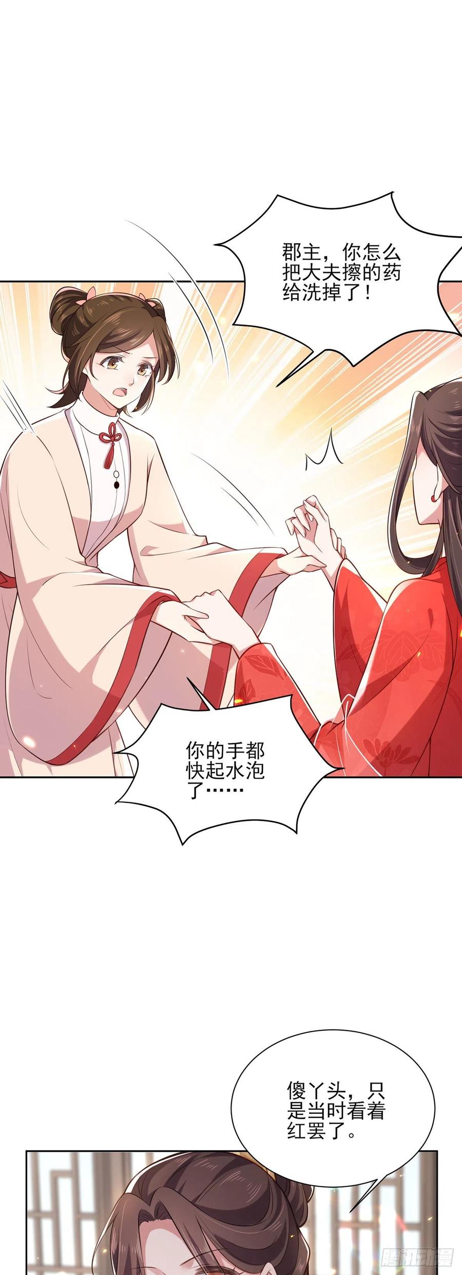 宦妃天下韩漫全集-第86话 让为夫补回洞房无删减无遮挡章节图片 