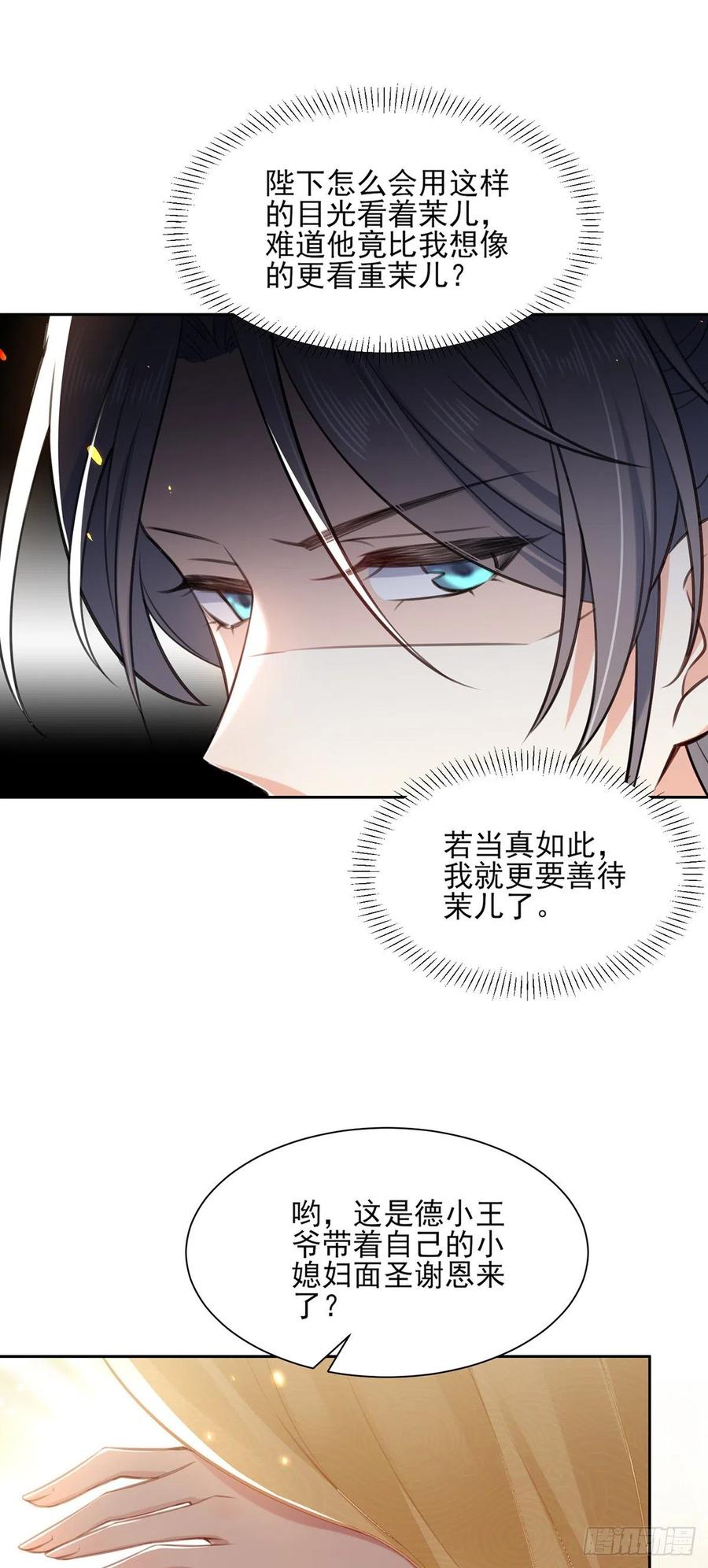 宦妃天下韩漫全集-第87话 尽尝人间欢情无删减无遮挡章节图片 