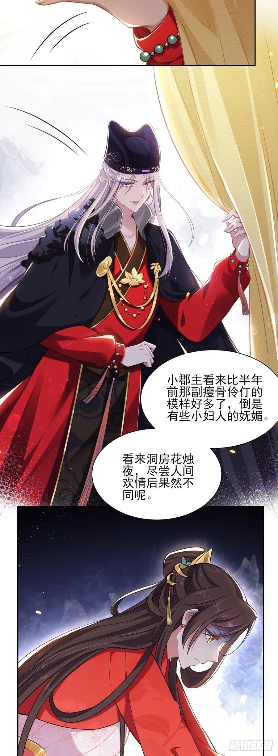 宦妃天下韩漫全集-第87话 尽尝人间欢情无删减无遮挡章节图片 