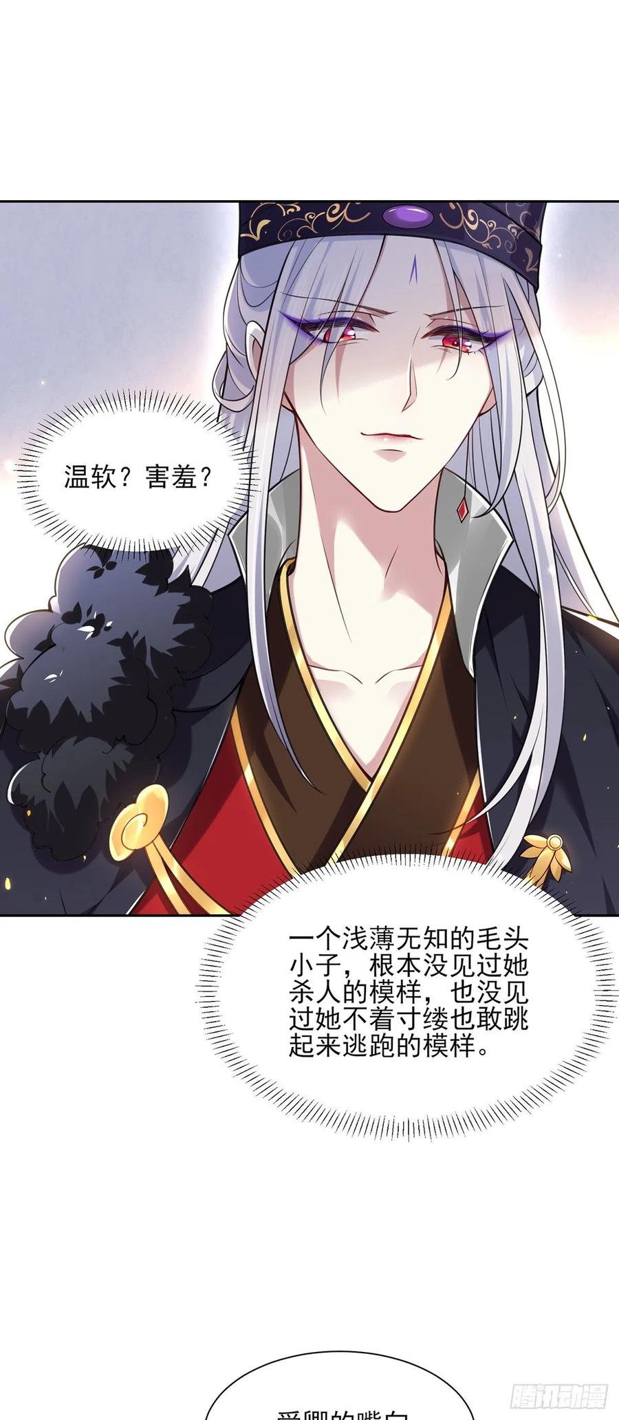 宦妃天下韩漫全集-第87话 尽尝人间欢情无删减无遮挡章节图片 