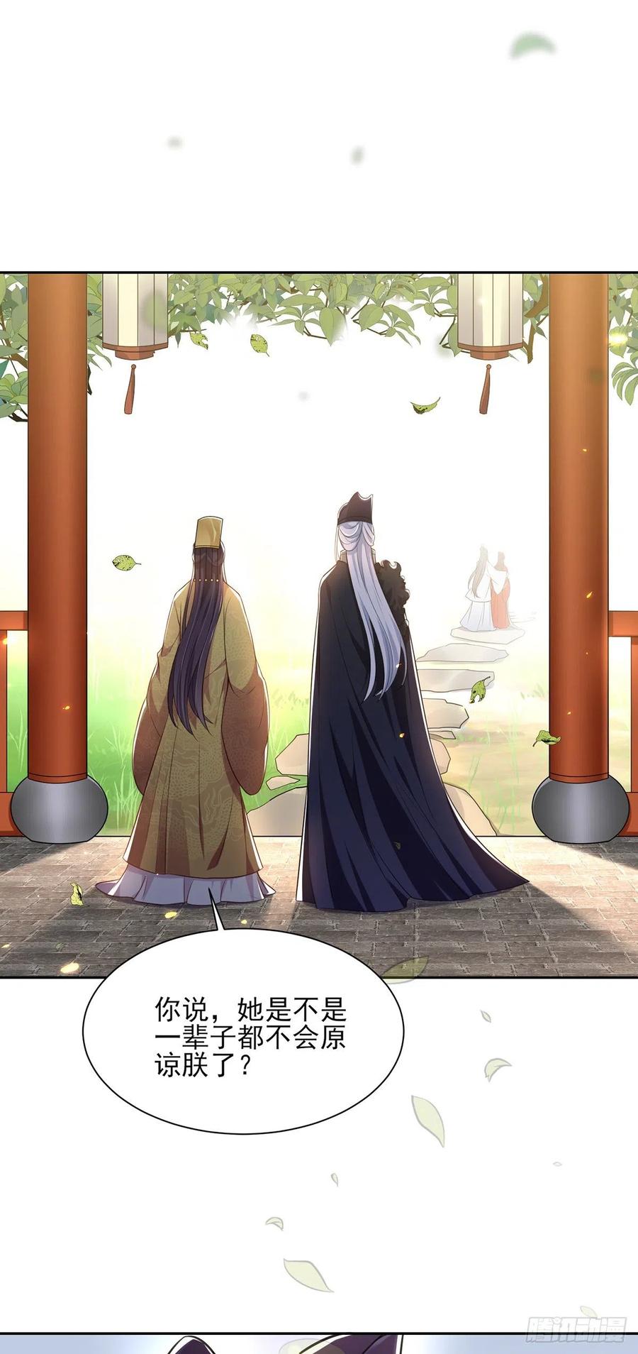 宦妃天下韩漫全集-第87话 尽尝人间欢情无删减无遮挡章节图片 