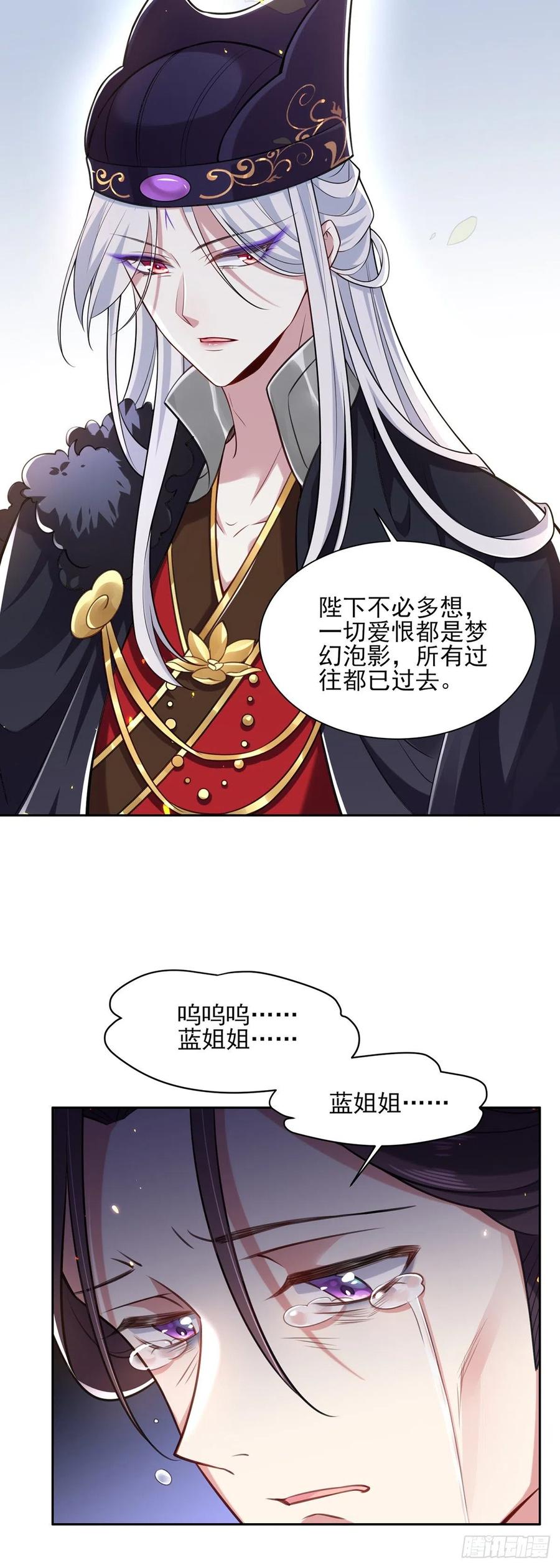 宦妃天下韩漫全集-第87话 尽尝人间欢情无删减无遮挡章节图片 