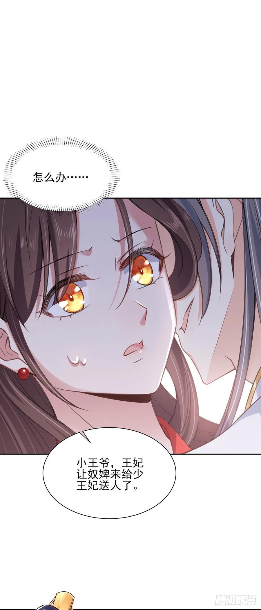 宦妃天下韩漫全集-第87话 尽尝人间欢情无删减无遮挡章节图片 