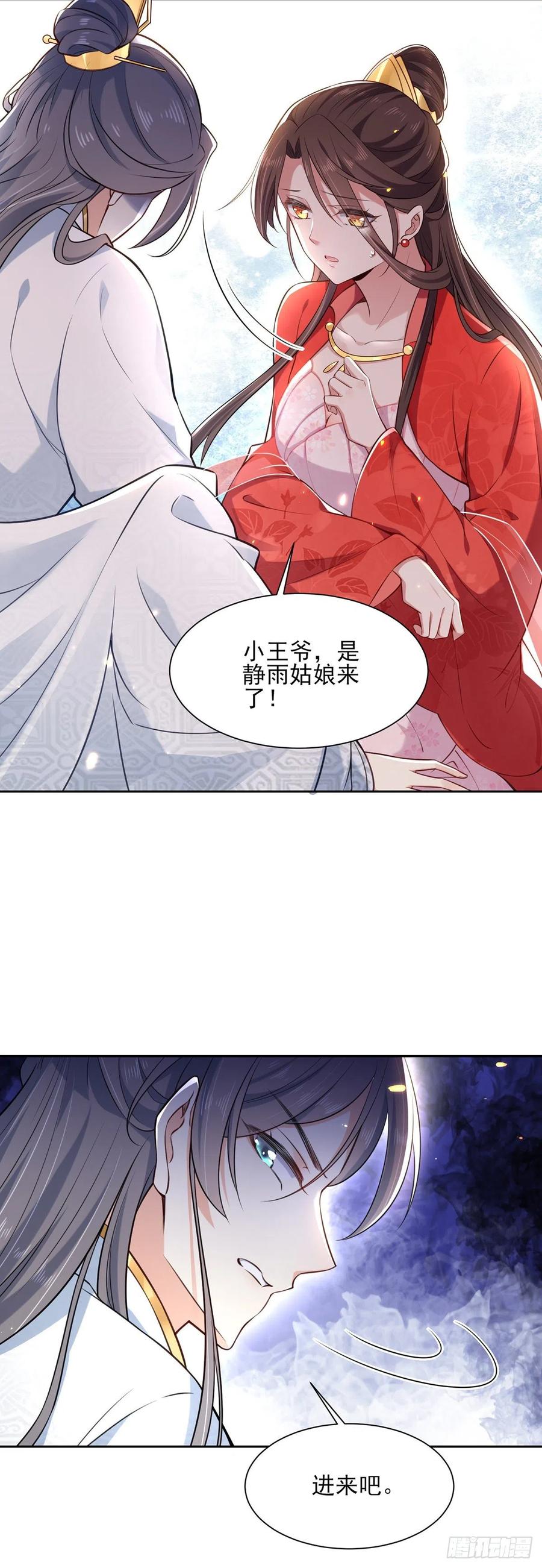 宦妃天下韩漫全集-第87话 尽尝人间欢情无删减无遮挡章节图片 