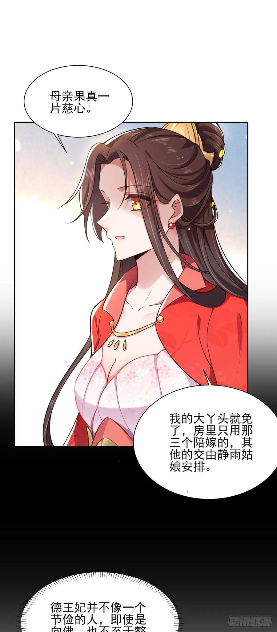 宦妃天下韩漫全集-第87话 尽尝人间欢情无删减无遮挡章节图片 