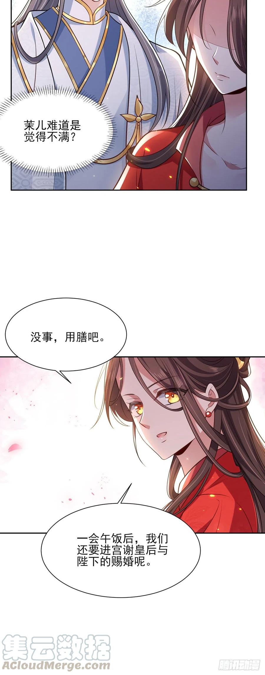 宦妃天下韩漫全集-第87话 尽尝人间欢情无删减无遮挡章节图片 
