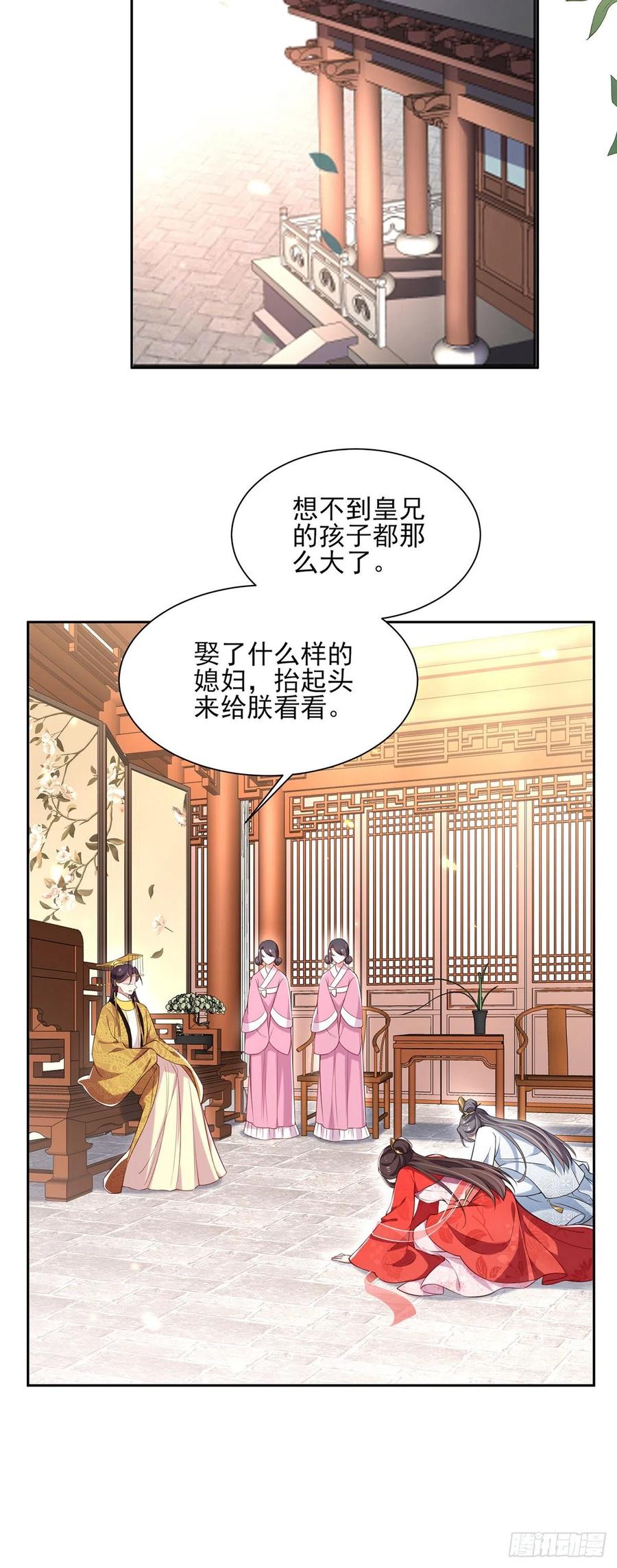 宦妃天下韩漫全集-第87话 尽尝人间欢情无删减无遮挡章节图片 