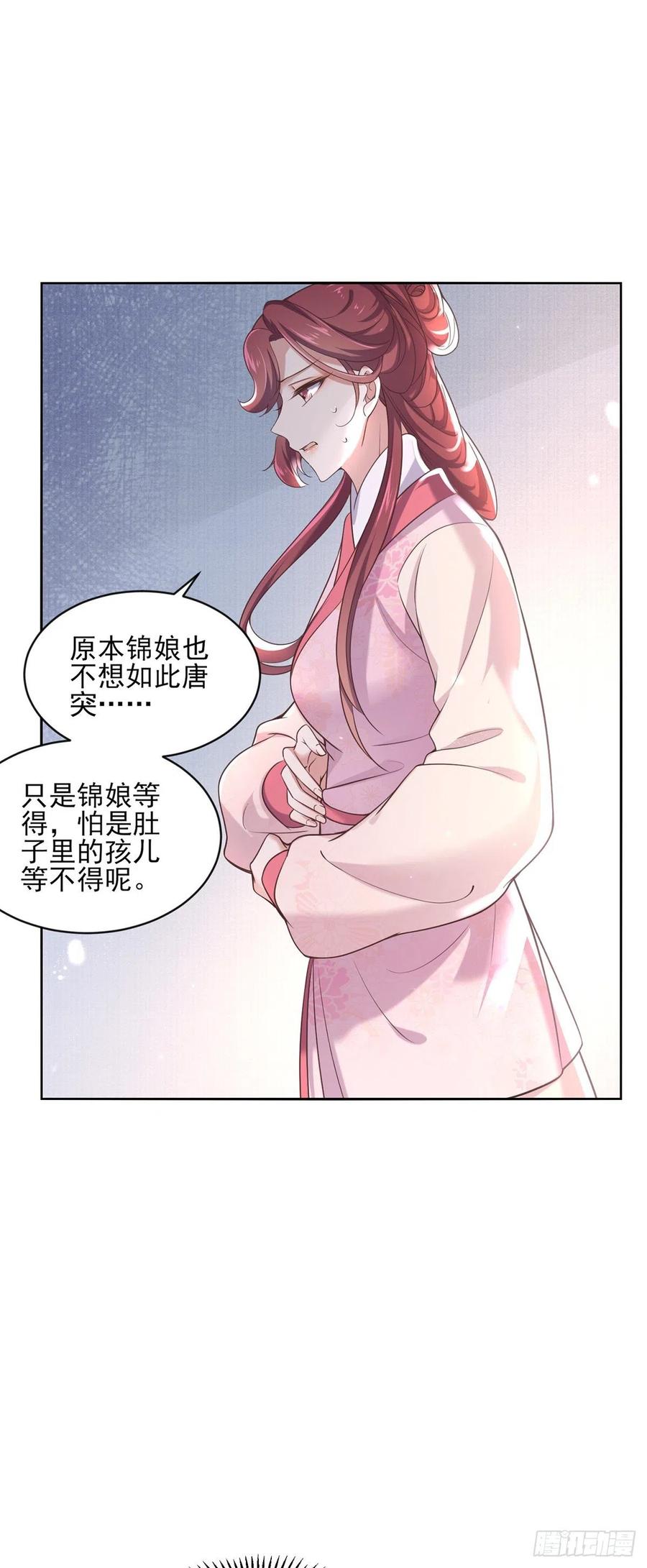 宦妃天下韩漫全集-第88话 勾引本座的小淫妇无删减无遮挡章节图片 