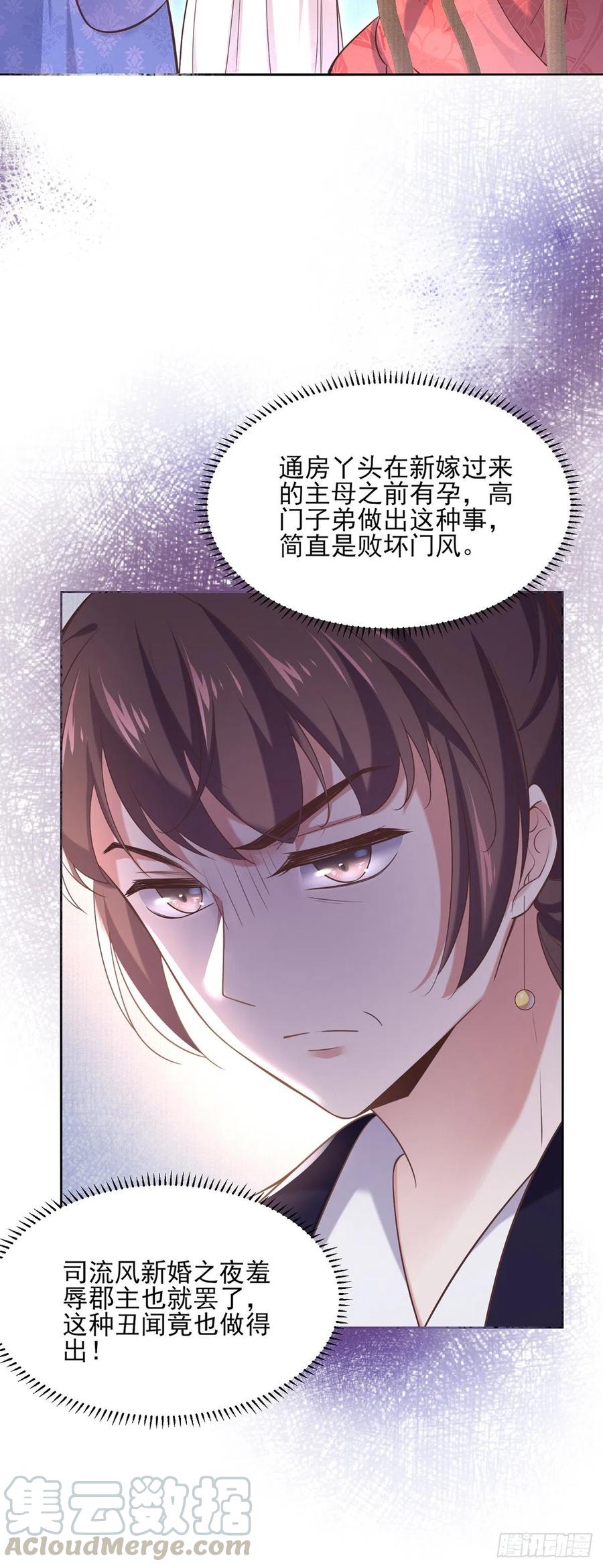 宦妃天下韩漫全集-第88话 勾引本座的小淫妇无删减无遮挡章节图片 