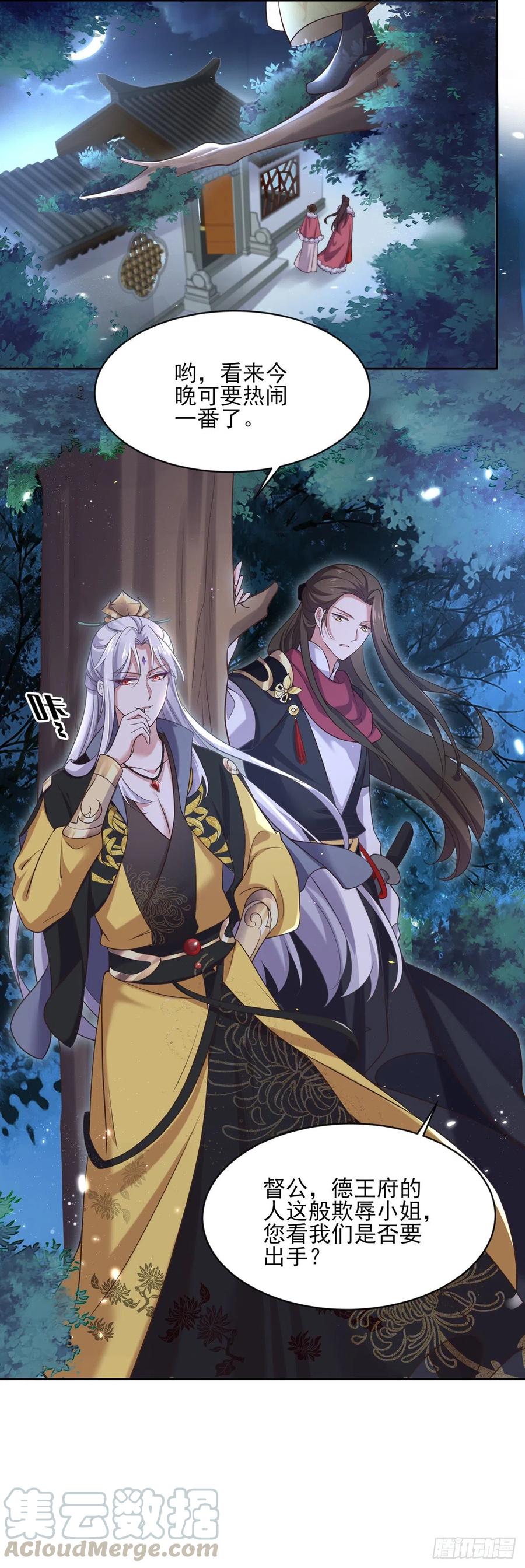 宦妃天下韩漫全集-第88话 勾引本座的小淫妇无删减无遮挡章节图片 