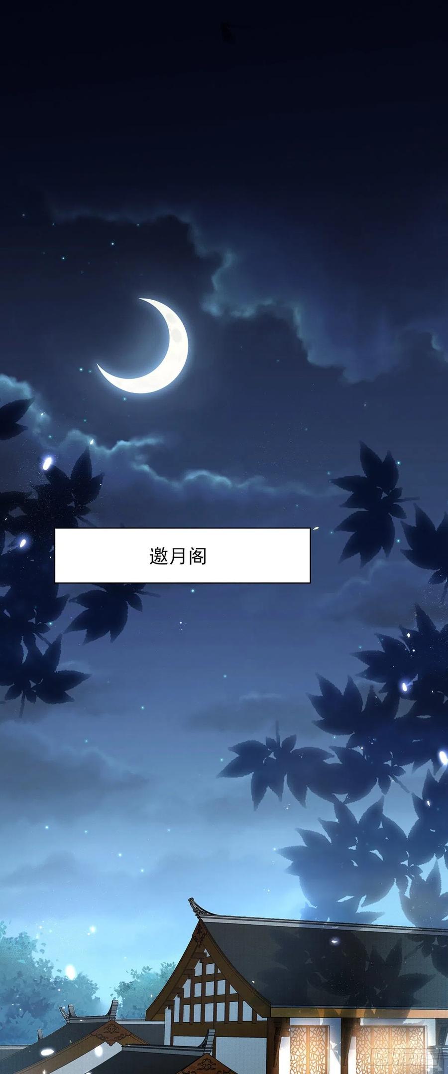 宦妃天下韩漫全集-第88话 勾引本座的小淫妇无删减无遮挡章节图片 