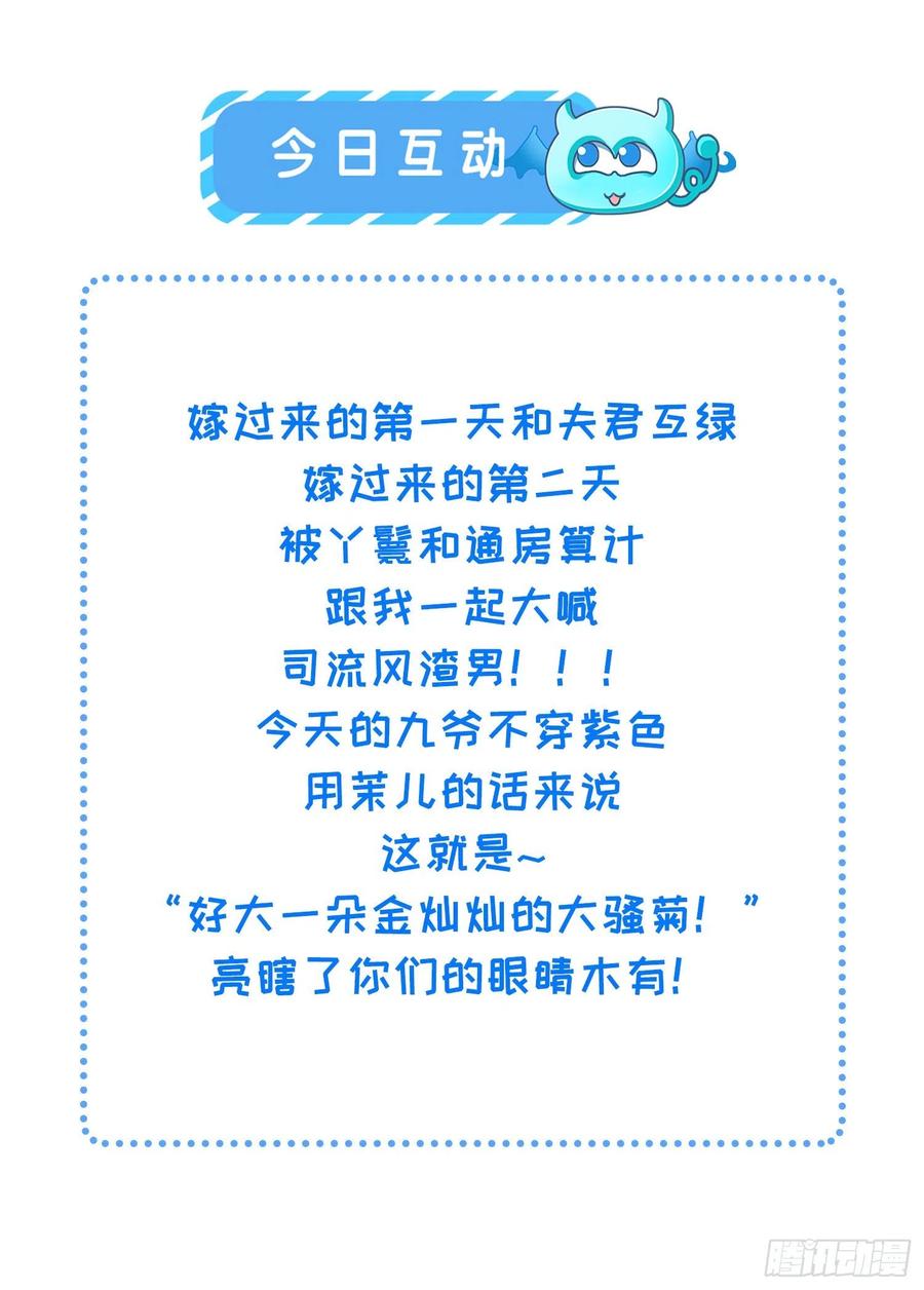 宦妃天下韩漫全集-第88话 勾引本座的小淫妇无删减无遮挡章节图片 