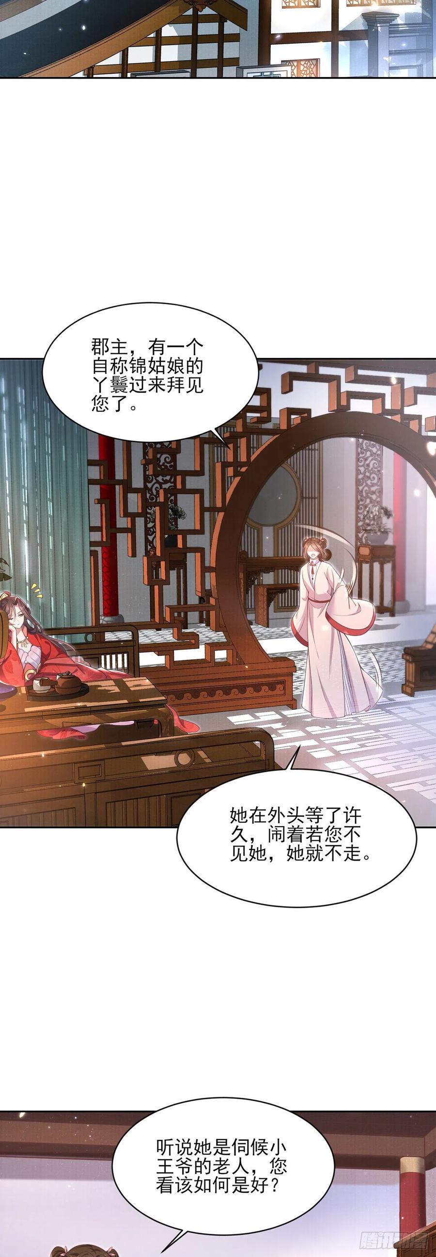 宦妃天下韩漫全集-第88话 勾引本座的小淫妇无删减无遮挡章节图片 