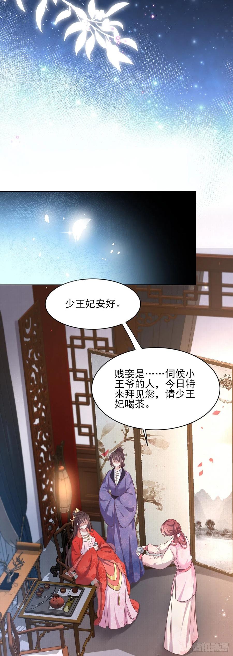 宦妃天下韩漫全集-第88话 勾引本座的小淫妇无删减无遮挡章节图片 