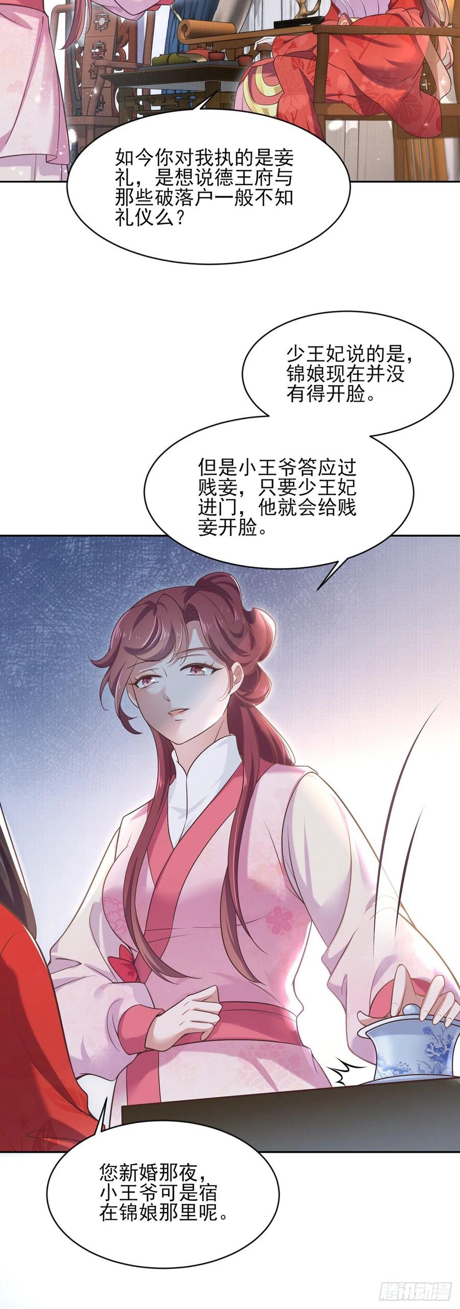 宦妃天下韩漫全集-第88话 勾引本座的小淫妇无删减无遮挡章节图片 