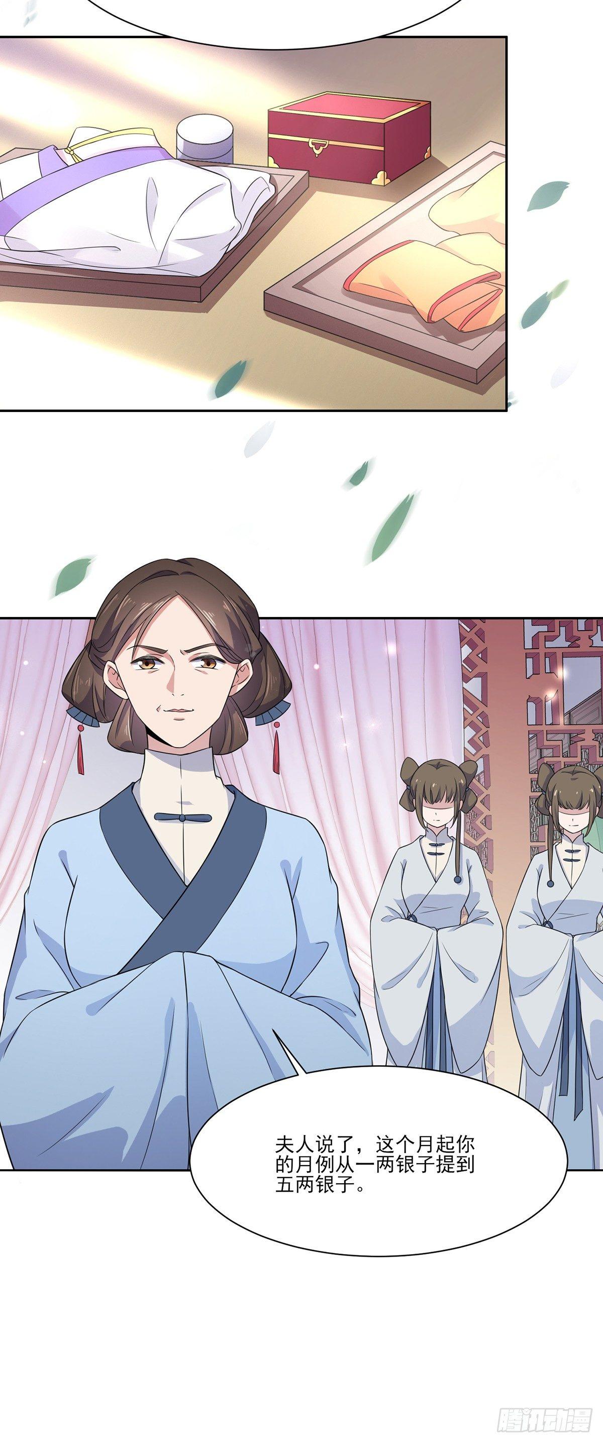 宦妃天下韩漫全集-第9话 西凉霜的陷害无删减无遮挡章节图片 
