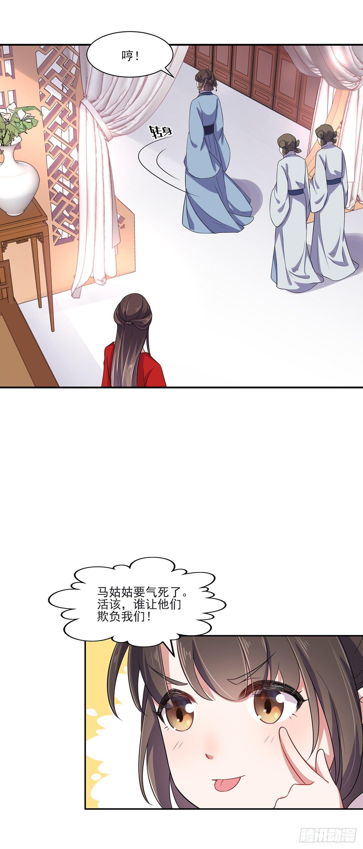 宦妃天下韩漫全集-第9话 西凉霜的陷害无删减无遮挡章节图片 