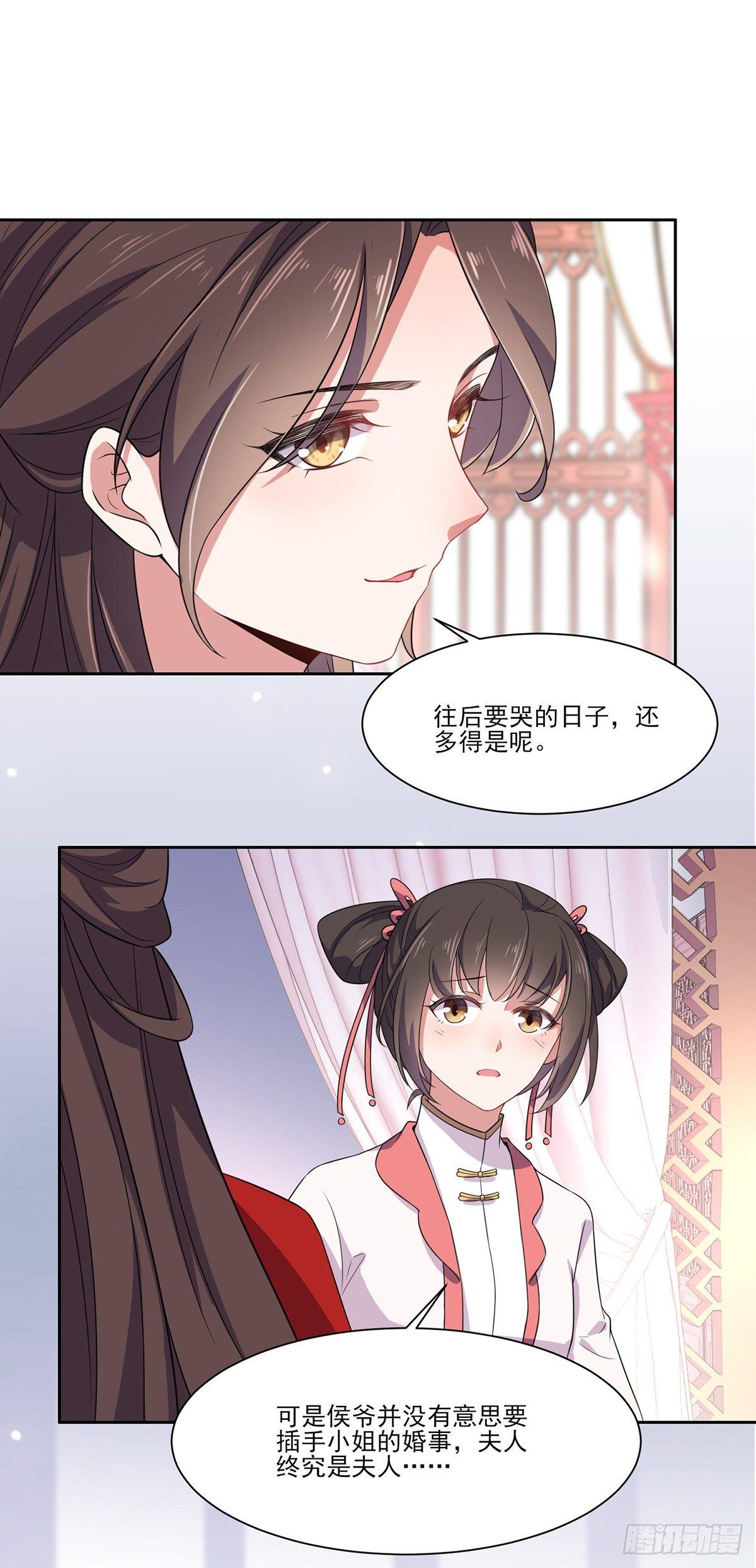宦妃天下韩漫全集-第9话 西凉霜的陷害无删减无遮挡章节图片 