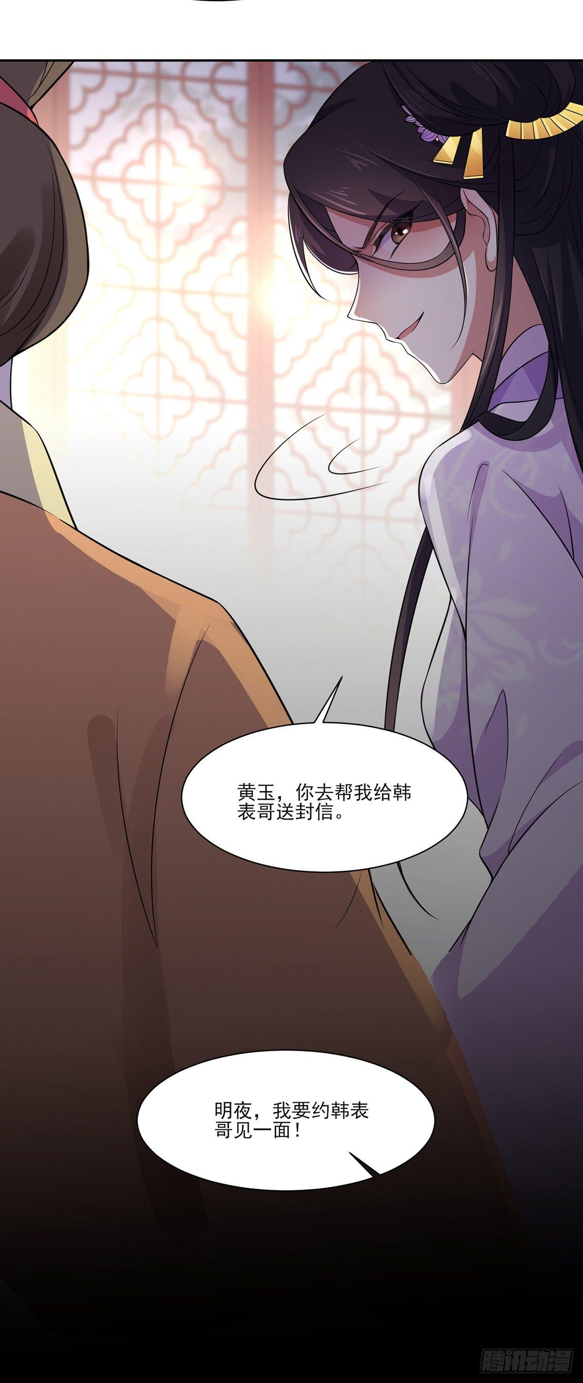 宦妃天下韩漫全集-第9话 西凉霜的陷害无删减无遮挡章节图片 