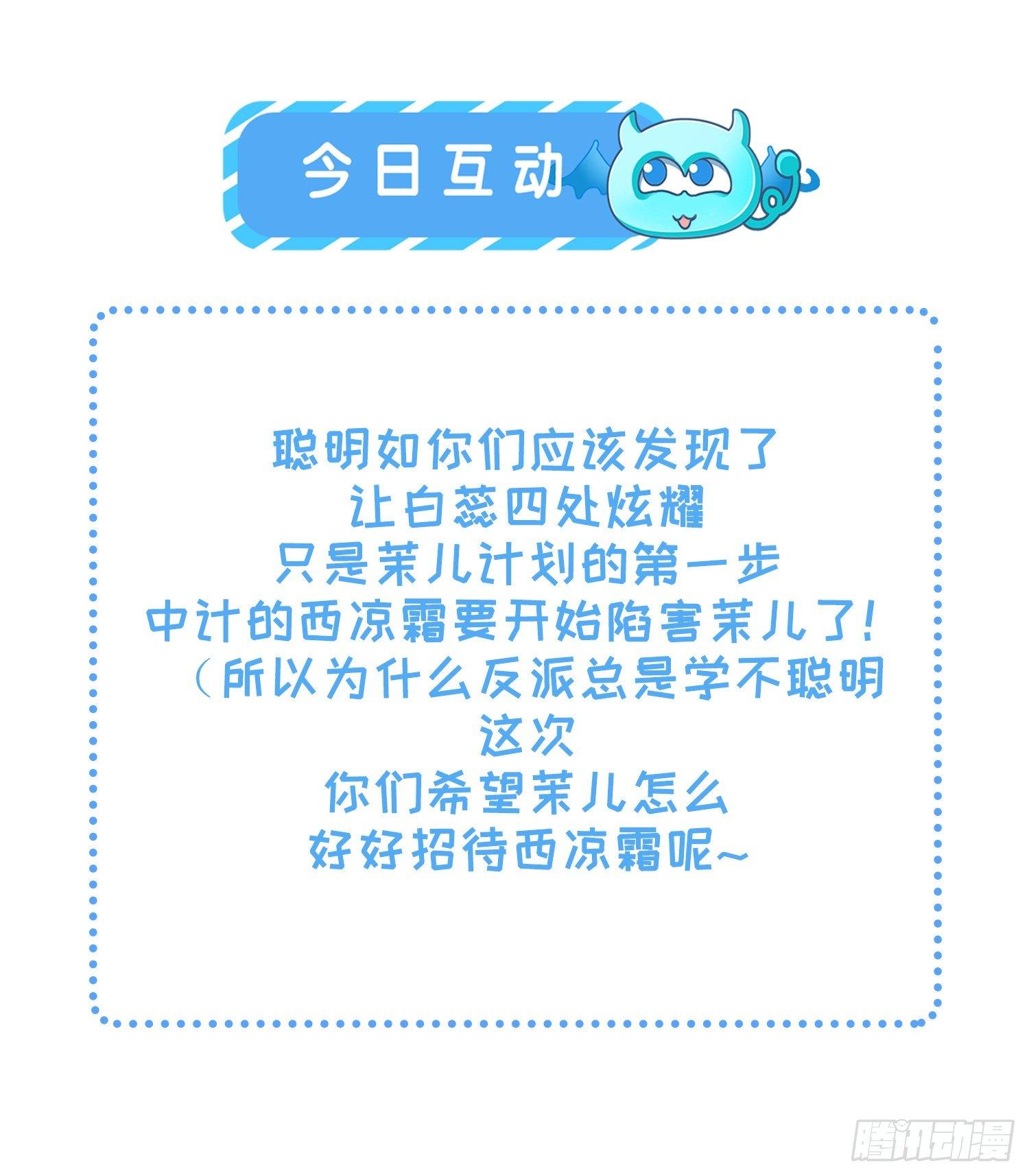 宦妃天下韩漫全集-第9话 西凉霜的陷害无删减无遮挡章节图片 
