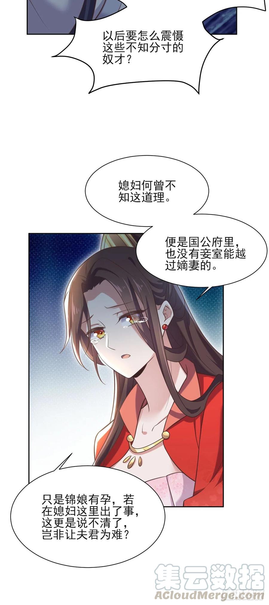 宦妃天下韩漫全集-第89话 论影后的自我修养无删减无遮挡章节图片 