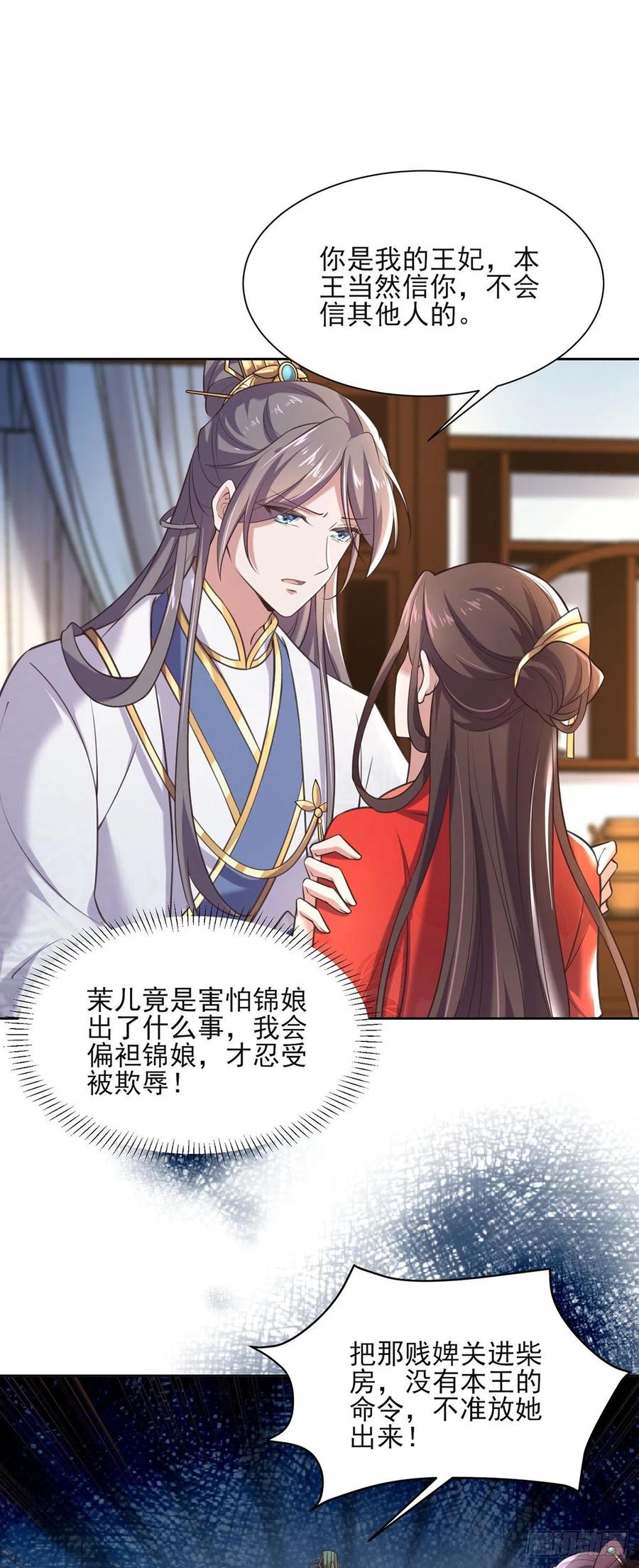宦妃天下韩漫全集-第89话 论影后的自我修养无删减无遮挡章节图片 