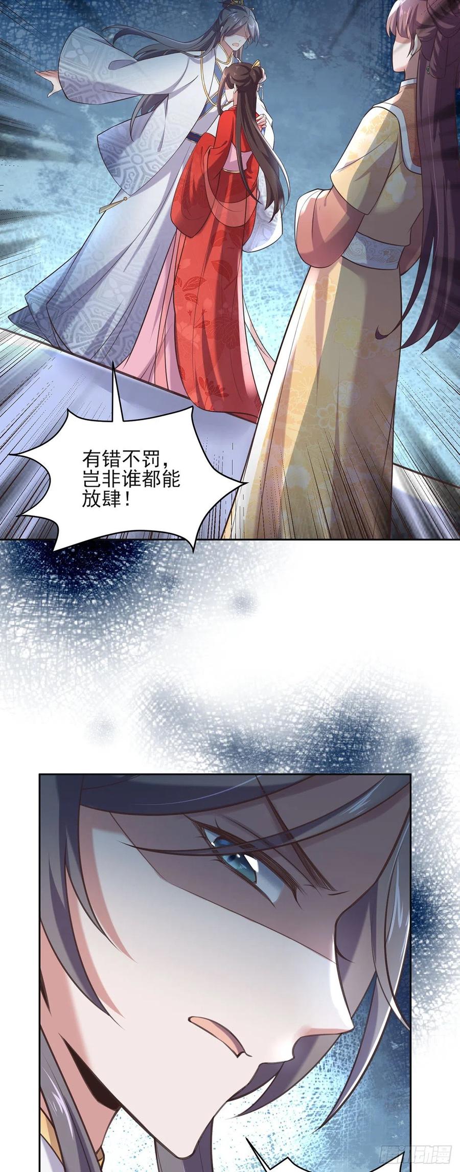 宦妃天下韩漫全集-第89话 论影后的自我修养无删减无遮挡章节图片 