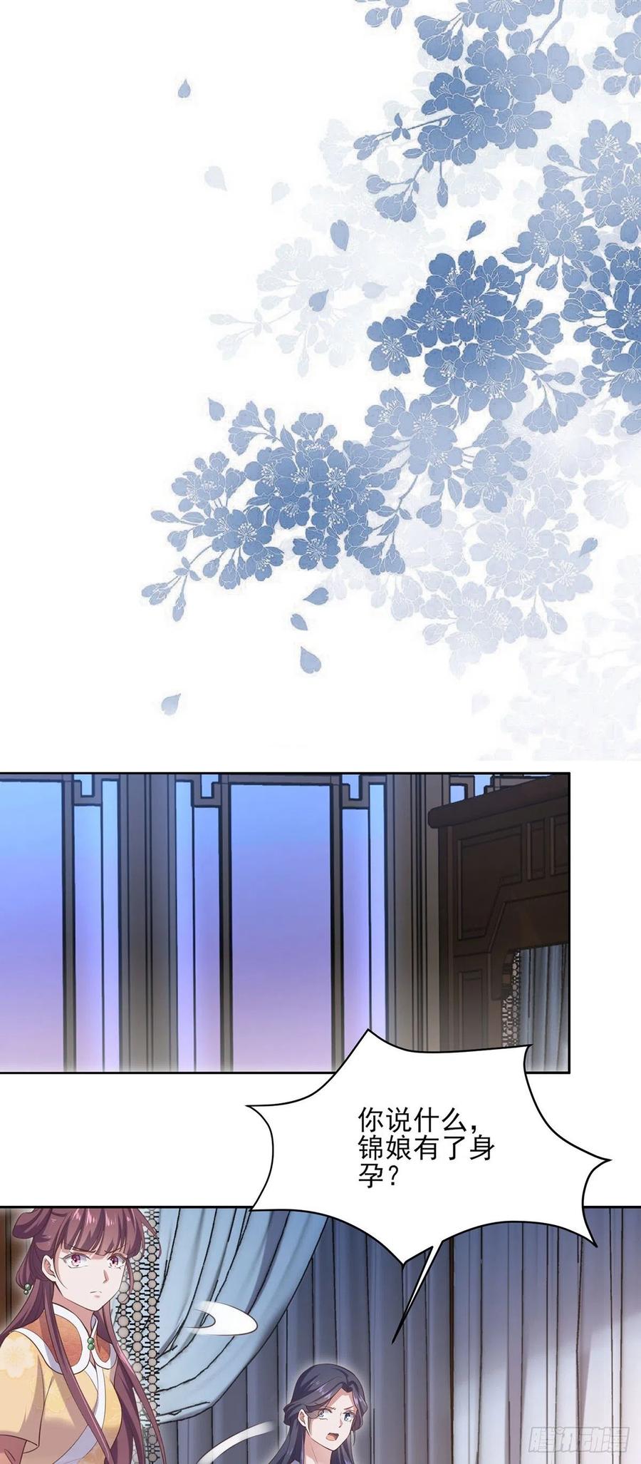 宦妃天下韩漫全集-第89话 论影后的自我修养无删减无遮挡章节图片 