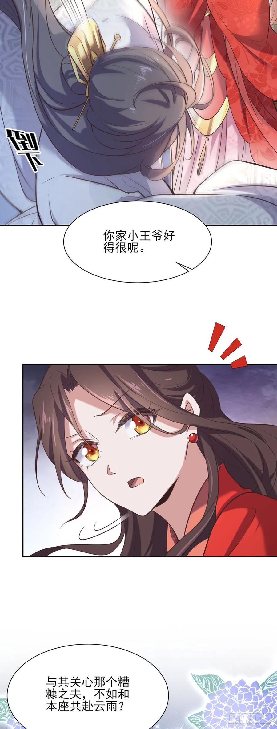 宦妃天下韩漫全集-第89话 论影后的自我修养无删减无遮挡章节图片 