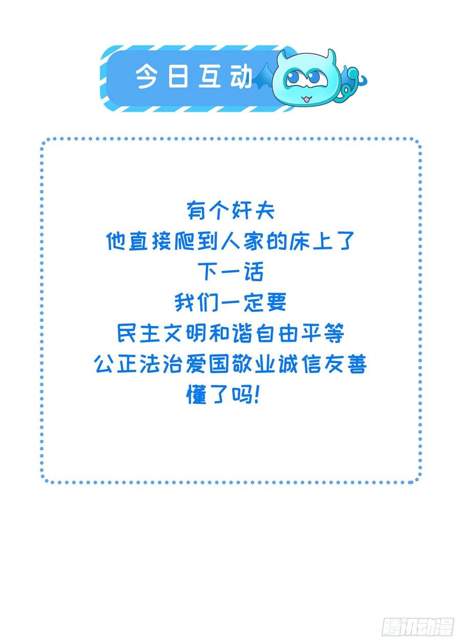 宦妃天下韩漫全集-第89话 论影后的自我修养无删减无遮挡章节图片 