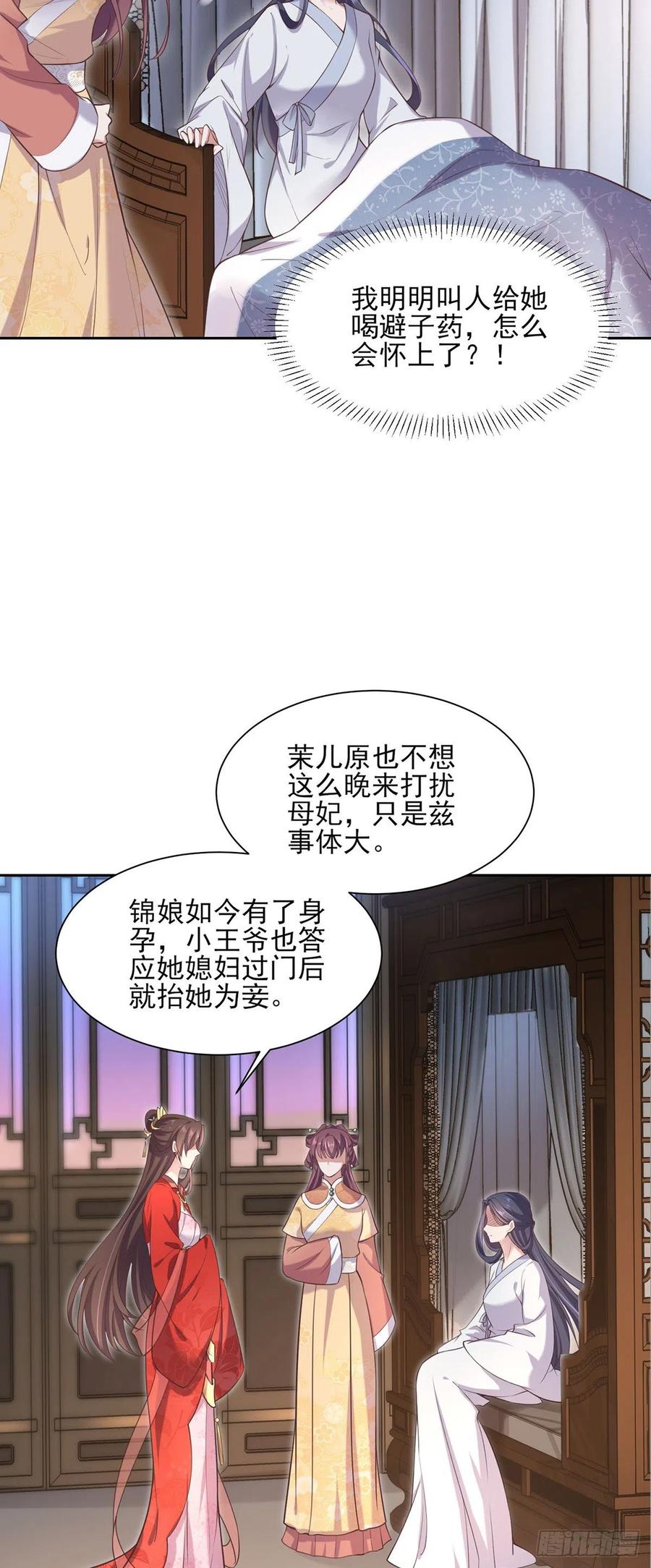 宦妃天下韩漫全集-第89话 论影后的自我修养无删减无遮挡章节图片 