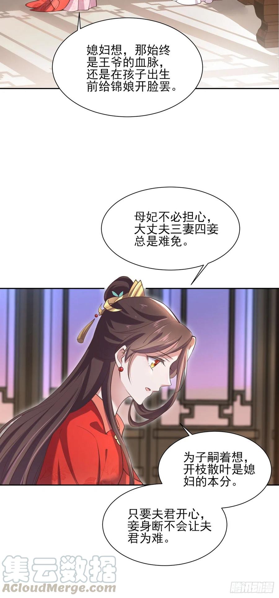 宦妃天下韩漫全集-第89话 论影后的自我修养无删减无遮挡章节图片 