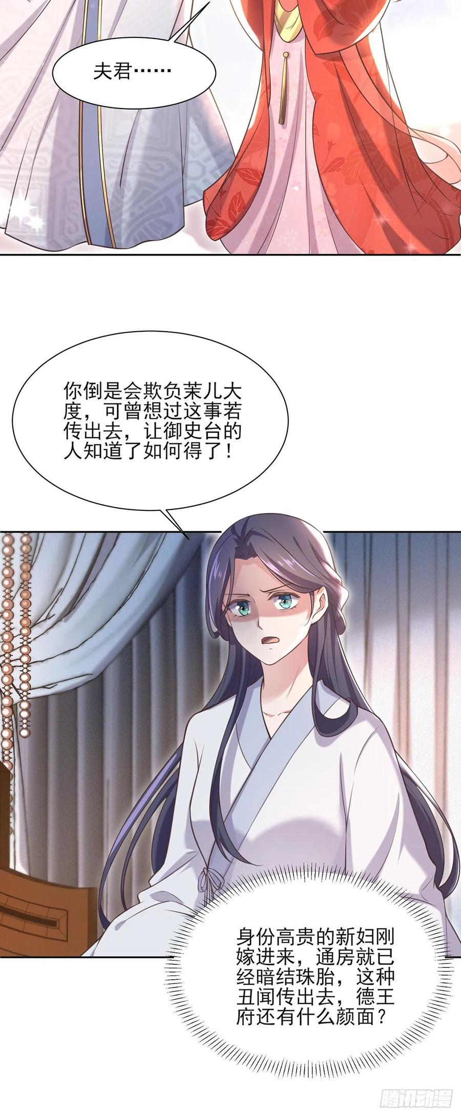 宦妃天下韩漫全集-第89话 论影后的自我修养无删减无遮挡章节图片 