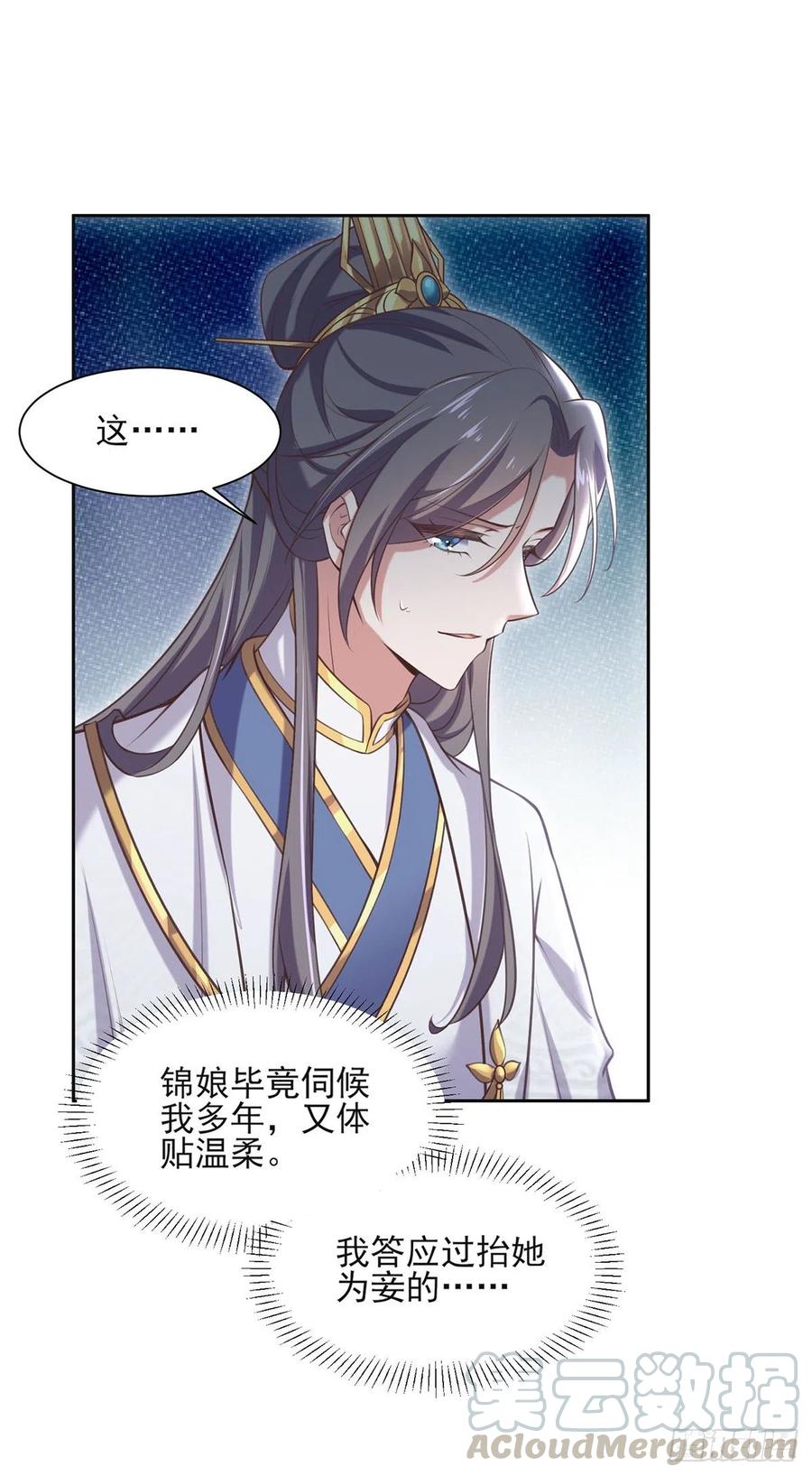宦妃天下韩漫全集-第89话 论影后的自我修养无删减无遮挡章节图片 