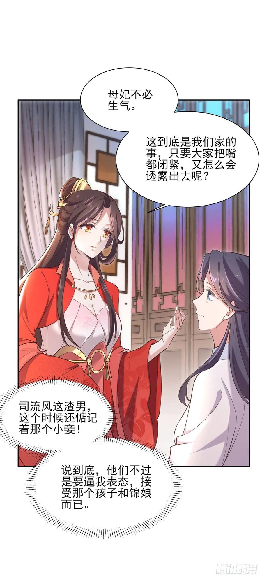 宦妃天下韩漫全集-第89话 论影后的自我修养无删减无遮挡章节图片 