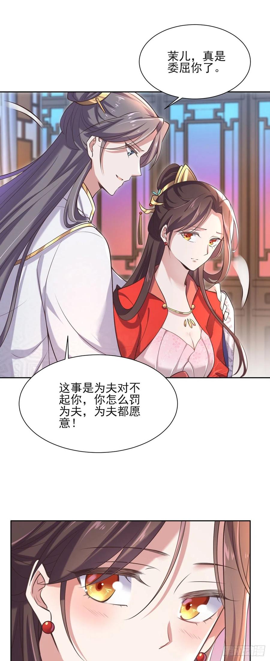 宦妃天下韩漫全集-第89话 论影后的自我修养无删减无遮挡章节图片 