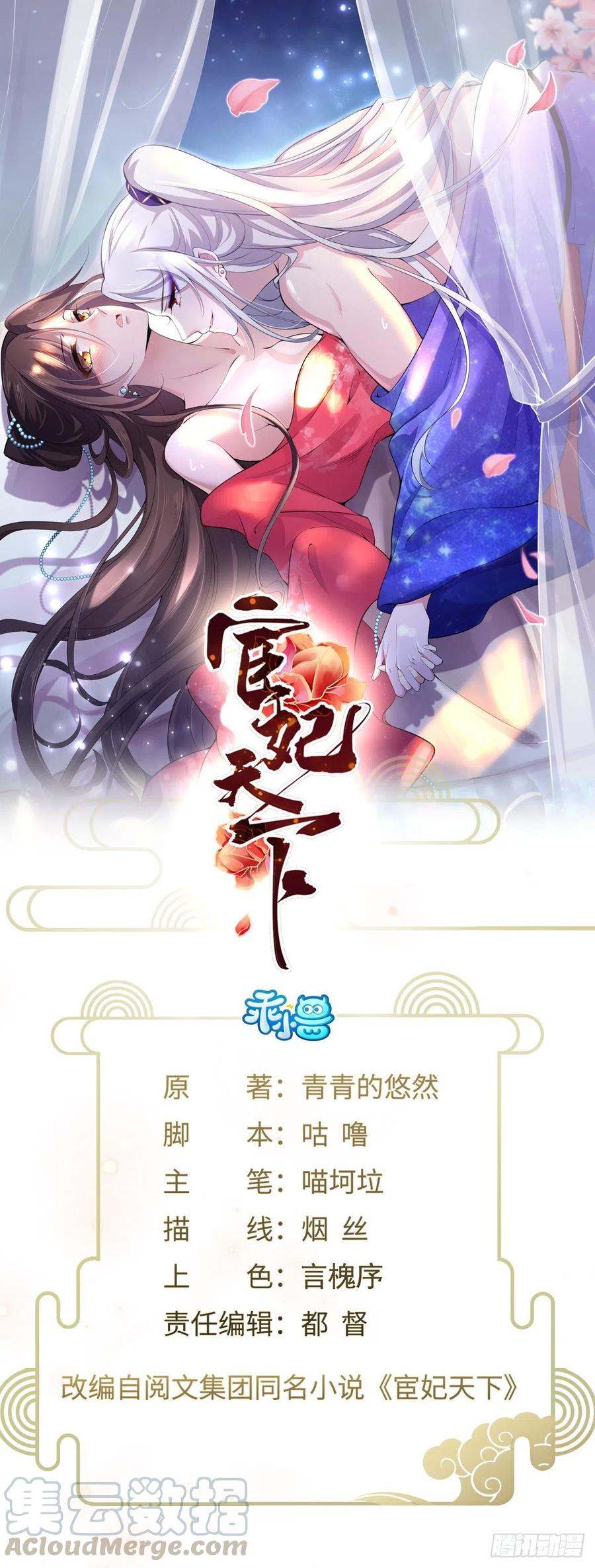 宦妃天下韩漫全集-第90话 伺候师父无删减无遮挡章节图片 