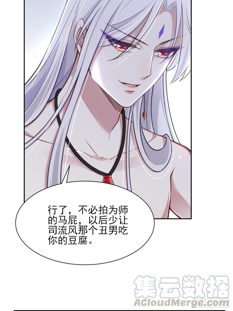 宦妃天下韩漫全集-第90话 伺候师父无删减无遮挡章节图片 