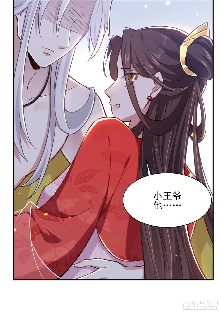 宦妃天下韩漫全集-第90话 伺候师父无删减无遮挡章节图片 