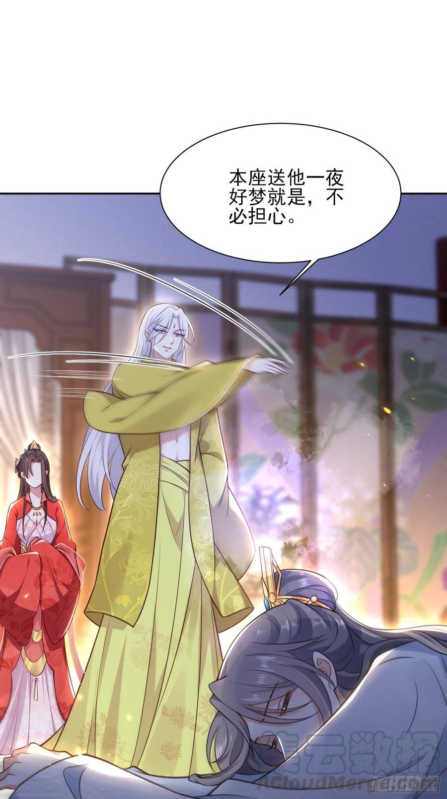 宦妃天下韩漫全集-第90话 伺候师父无删减无遮挡章节图片 