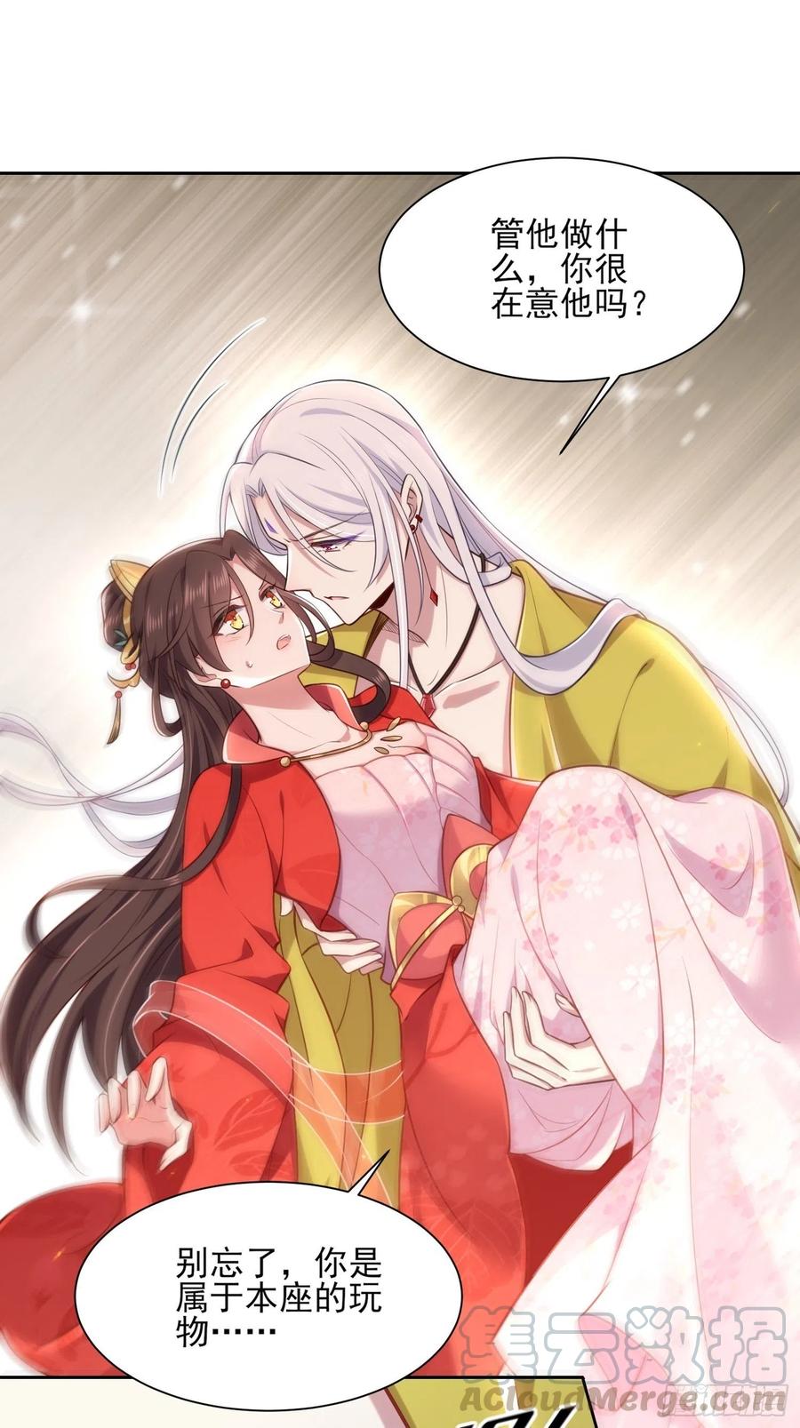 宦妃天下韩漫全集-第90话 伺候师父无删减无遮挡章节图片 