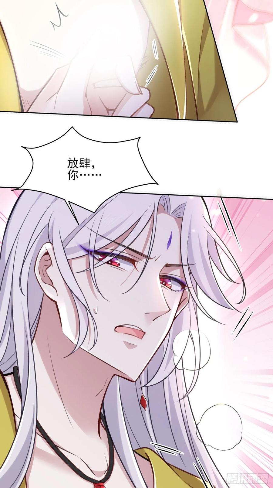 宦妃天下韩漫全集-第90话 伺候师父无删减无遮挡章节图片 