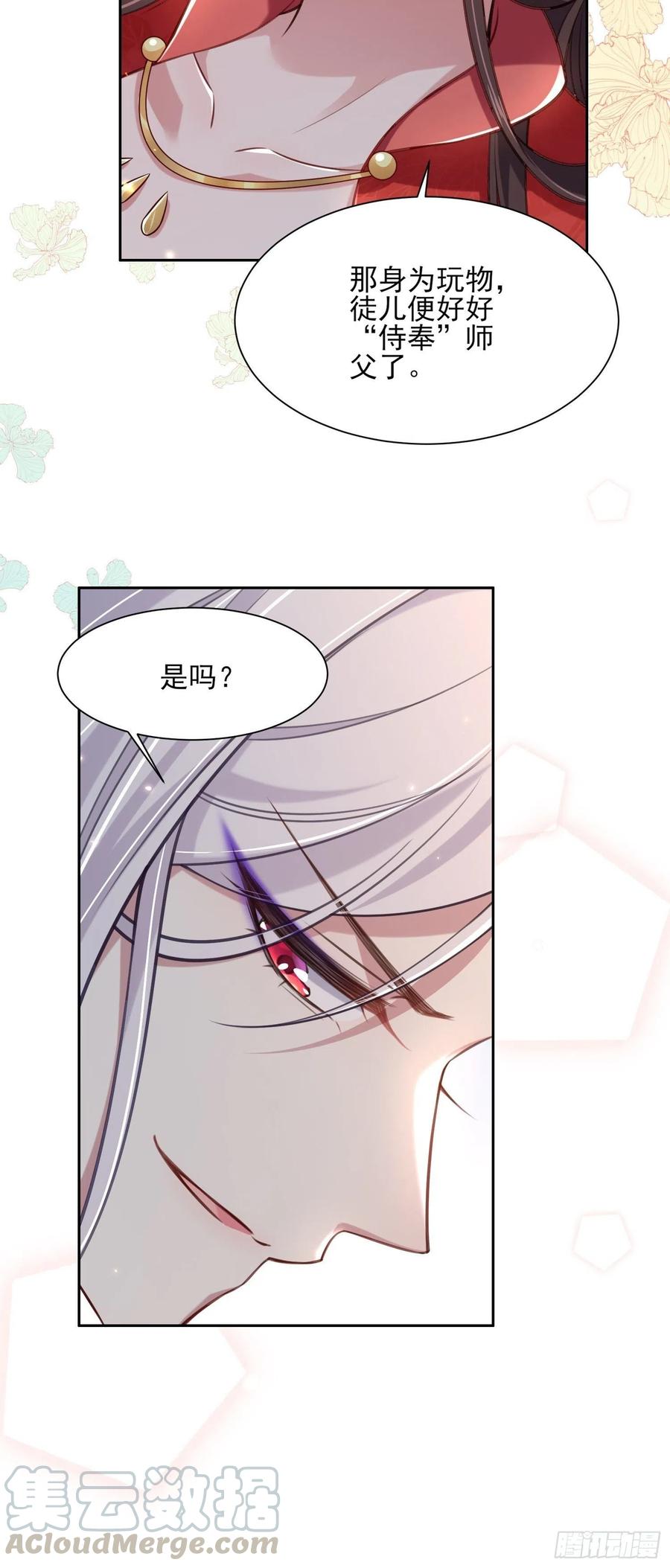 宦妃天下韩漫全集-第90话 伺候师父无删减无遮挡章节图片 