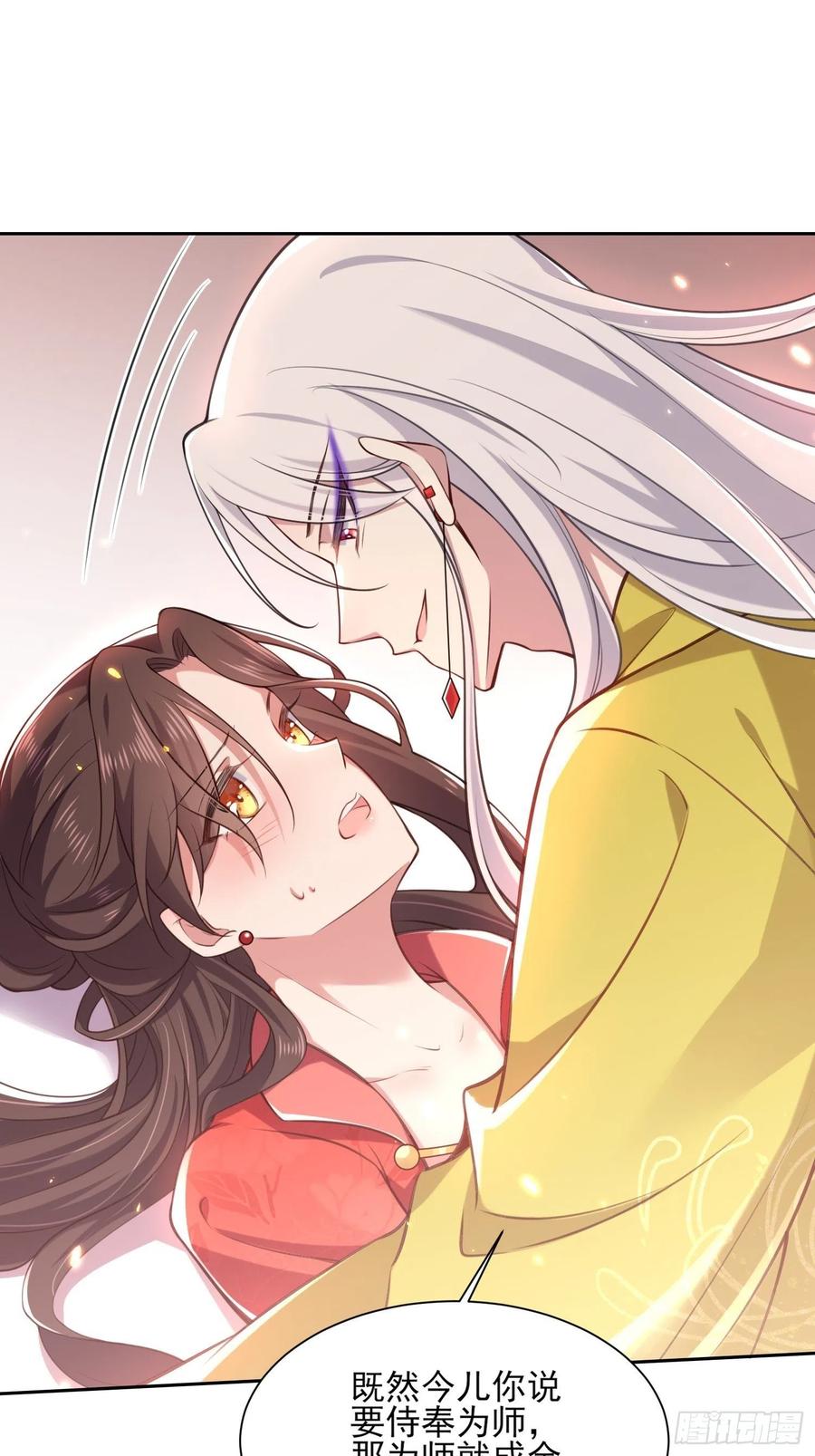 宦妃天下韩漫全集-第90话 伺候师父无删减无遮挡章节图片 
