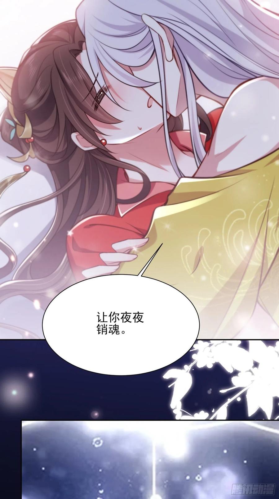宦妃天下韩漫全集-第90话 伺候师父无删减无遮挡章节图片 