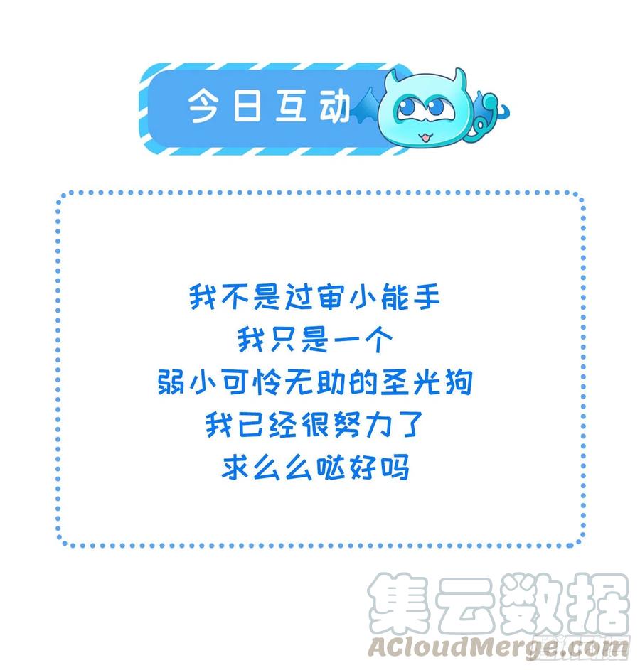 宦妃天下韩漫全集-第90话 伺候师父无删减无遮挡章节图片 