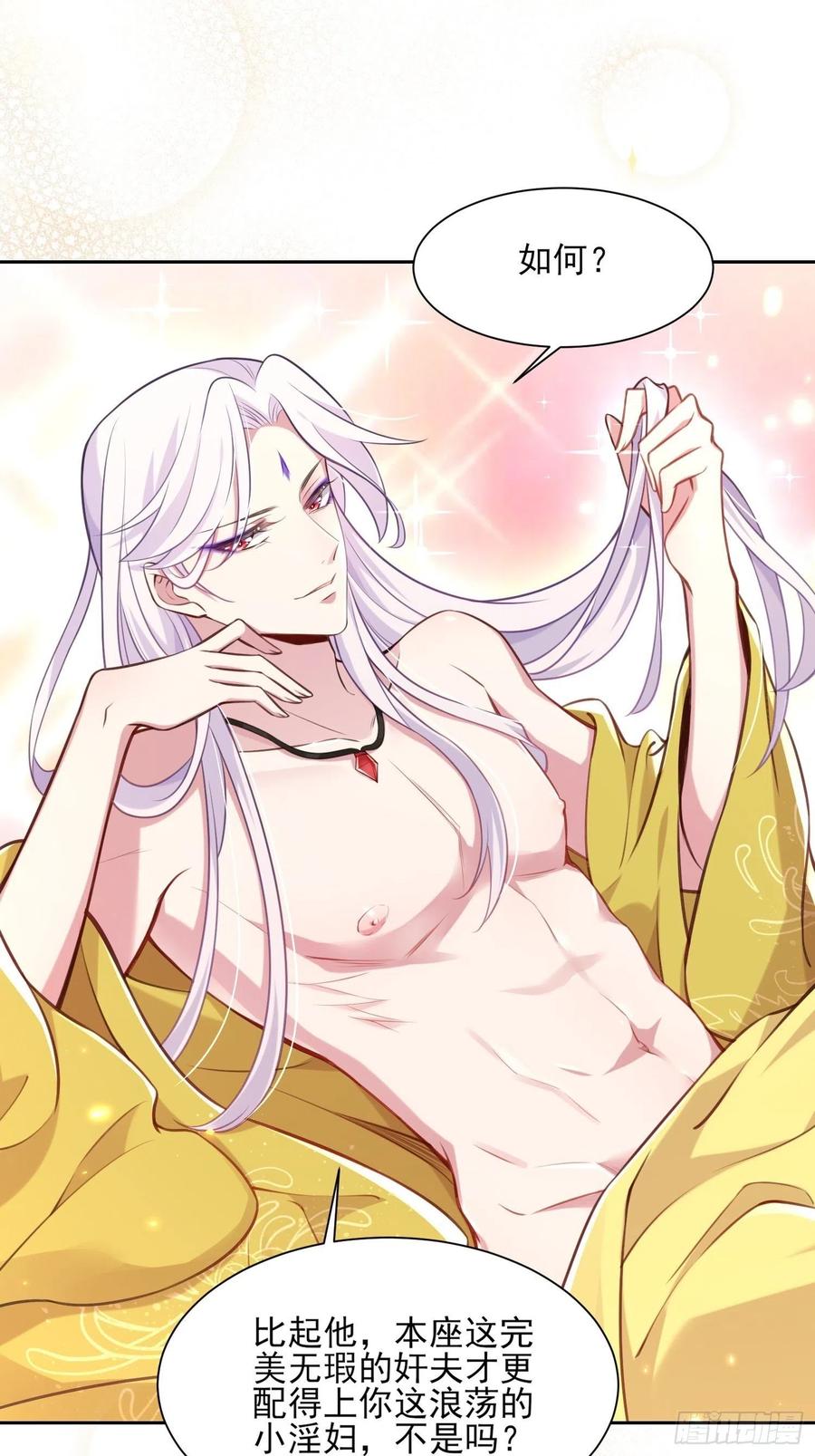 宦妃天下韩漫全集-第90话 伺候师父无删减无遮挡章节图片 